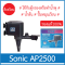 Sonic AP-2500