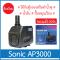 Sonic AP-3000