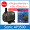 Sonic AP-3500