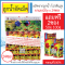 อาหารปลากัด Tokyu "แบบแผง" _สำหรับปลาสวงาม [ 20g x 24ซอง]