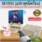 Beyers Plus Picking Block_แร่ธาตุรวมแบบก้อน / ช่วยย่อยสำหรับนกพิราบ ไก่ชน และนกอื่นๆ (650g.)