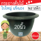 กระถางดอกไม้พลาสติก_ขนาดยักษ์ / พลาสติกหนา ทนทาน / 20นิ้ว.