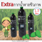 กากน้ำตาลชีวภาพ ตรา Extra (microorganisms) / ขวด 1,500cc