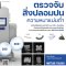 Mettler-Toledo (Thailand) Limited.