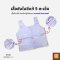 เสื้อซับในปฏิบัติธรรม รัตนาภรณ์