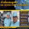 Pinstech เราเป็นผู้เชี่ยวชาญด้านระบบเหมืองขุดบิทคอยน์ครบวงจร