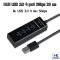 USB 3.0 HUB 4 PORT Speed 5Gbps ตัวขยายช่อง USB 3.0 ความเร็วสูง (USB 3.0 HUB) ใช้งานได้กับหลายอุปกรณ์ คุณภาพดี