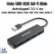 DOBE USB 3.0 HUB 4 PORT ตัวขยายช่อง USB 3.0 ความเร็วสูง (USB 3.0 HUB) ใช้งานได้กับหลายอุปกรณ์ คุณภาพดี แบรนด์แท้