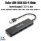 DOBE USB 3.0 HUB 4 PORT ตัวขยายช่อง USB 3.0 ความเร็วสูง (USB 3.0 HUB) ใช้งานได้กับหลายอุปกรณ์ คุณภาพดี แบรนด์แท้