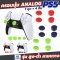 [ใหม่ PS5 ++] Thumbgrip ครอบปุ่ม Analog จอย PS5 จุกยางอนาล็อค DualSense PS5 รุ่นสูงต่ำ / 1ชุด= 4 ชิ้น (รุ่นลายขวางสามสี)