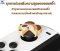 Geekshare™ ครอบปุ่ม จุกยาง Analog Joy-Con ลาย Panda Toast สำหรับ Nintendo Switch / Switch LITE Thumbgrip แบรนด์แท้