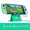 [Paster Edition] Stand For Nintendo Switch ขาตั้ง แท่นตั้ง เครื่อง Nintendo Switch / Switch Lite จากแบรนด์ IINE น่ารัก