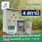 ตู้ควบคุมปั๊มและตู้ตั้งเวลารดน้ำต้นไม้ rainbird รุ่น rz4I 4 สถานี 1-2 HP/220V MV 24