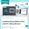 วิธี Upload โปรเจค HMI WECON ลงคอมพิวเตอร์เพื่อแก้ไขโปรแกรม