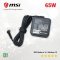 อะแดปเตอร์ MSI 19V 3.42A 65W อะไหล่ OEM คุณภาพสูง สำหรับ MSI