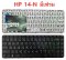 แป้นพิมพ์ คีย์บอร์ดโน๊ตบุ๊ค HP Pavilion 14-D, 14-N, 14-G, 14-R, 14-E, 240 G2 Laptop Keyboard