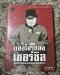 กองโจรของเซอร์ซิล