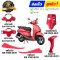 ชุดสี Grand Filano Hybrid ปี 2025-2026 สีชมพูด้าน รถฮาลาล แท้ศูนย์ ยี่ห้อ Yamaha
