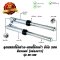 โช๊คหน้า ชุด + แกนโช๊คหน้า RC100 บรอนด์ กล่องขาว ยี่ห้อ SRK