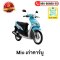 ฟิลคอยล์แท้ Mio Fino ยี่ห้อ YAMAHA BY ไทยนำอะไหล่ยนต์