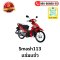 กล่องไฟ CDI Smash113 คาร์บู แท้ ยี่ห้อ Suzuki (พร้อมใบรับประกัน)   BY  ไทยนำอะไหล่ยนต์