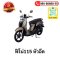 ล้อขับสายพานหน้าตัวนอก Mio115-I Fino-FI แท้ศูนย์ ยี่ห้อ Yamaha    BY  ไทยนำอะไหล่ยนต์