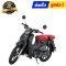 ชุดสี C125 สีดำด้าน NH303 ปี2019-2026 แท้ศูนย์ ยี่ห้อ Honda By ไทยนำอะไหล่ยนต์