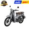 ชุดสี C125 สีเทา NH-C53 ปี2026 เท่านั้น แท้ศูนย์ ยี่ห้อ Honda By ไทยนำอะไหล่ยนต์