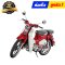 ชุดสี C125 สีแดงบรอนซ์ R376P ปี2026 เท่านั้น แท้ศูนย์ ยี่ห้อ Honda By ไทยนำอะไหล่ยนต์