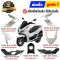 ชุดสี PCX160 ปี2025-2026 สีขาว-ดำ NHC85P แท้ศูนย์ ยี่ห้อ Honda By ไทยนำอะไหล่ยนต์