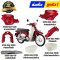 ชุดสี Super Cub เบาะตอนเดียวเท่านั้น R340 แดง ปี2025 รุ่นจานดิสเบรคหน้า แท้ศูนย์ Honda