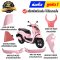 ชุดสี Scoopy-i ปี 2025 RP182 สีชมพูอ่อน แท้ศูนย์ ยี่ห้อ Honda By ไทยนำอะไหล่ยนต์