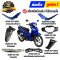 ชุดสี Wave110-I ปี2026-2027 PB433 สีน้ำเงิน แท้ศูนย์ ยี่ห้อ Honda