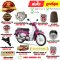 ชุดสี Super Cub ปี2018 สีชมพู-ขาว RP190 เบาะสองตอน แท้ศูนย์ ยี่ห้อ Honda By ไทยนำอะไหล่ยนต์