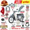 ชุดสี SUPER CUB สีเทา-ขาว NHB95P ปี2021-2022 รุ่นเบาะตอนเดี่ยว แท้ศูนย์ ยี่ห้อ Honda  By ไทยนำอะไหล่ยนต์