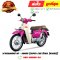 ชุดสี SUPER CUB ปี2021 แท้ศูนย์ ยี่ห้อ Honda  By ไทยนำอะไหล่ยนต์