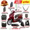 ชุดสี Lead125 ปี2025 สีแดง R368 แท้ศูนย์ ยี่ห้อ Honda By ไทยนำอะไหล่ยนต์