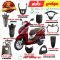 ชุดสี Lead125 ปี2025 สีแดง R368 แท้ศูนย์ ยี่ห้อ Honda By ไทยนำอะไหล่ยนต์