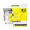 KARCHER (คาร์เชอร์) เครื่องฉีดน้ำแรงดันสูง 100 บาร์ รุ่น K 2POWER VPS มาพร้อมกับมอเตอร์เหนี่ยวนำ อัตราการไหล 360 ลิตร/ชม. เสียงเงียบ