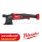 M18FROP15-0 (018567008) เครื่องขัดสีระบบข้อเหวี่ยงไร้สาย 18V (เครื่องเปล่า) M18 FUEL™ MILWAUKEE