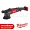 M18FROP15-0 (018567008) เครื่องขัดสีระบบข้อเหวี่ยงไร้สาย 18V (เครื่องเปล่า) M18 FUEL™ MILWAUKEE