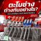 ตะไบช่างต่างกันอย่างไร?