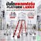 บันไดแพลตฟอร์ม (Platform Ladder) คืออะไร? วิธีเลือกบันไดแพลตฟอร์มสำหรับโรงงานและคลังสินค้า
