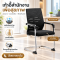 เก้าอี้ทำงาน เก้าอี้ประชุมมีที่วางแขนและพนักพิง OfficeChair เก้าอี้ห้องประชุม รับน้ำหนัก 200กก