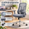 เก้าอี้สำนักงานเพื่อสุขภาพ (Ergonomic Office Chair) รุ่น TXW-2301 โครงสีดำพร้อมผ้าตาข่ายสีดำ
