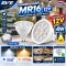 หลอดแอลอีดี หลอดMR16 หลอดใช้กับหม้อแปลง 12 โวลท์ หลอดต่อตรงไม่ได้ LED MR16 12V GU5.3  4W