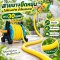 ชุดสายยางมีสองขนาด 15 เมตรและ 30 เมตร ใช้งานง่ายเก็บสะดวก