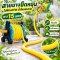 ชุดสายยางมีสองขนาด 15 เมตรและ 30 เมตร ใช้งานง่ายเก็บสะดวก