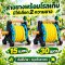 ชุดสายยางมีสองขนาด 15 เมตรและ 30 เมตร ใช้งานง่ายเก็บสะดวก