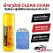 ผ้าชามัวร์ Clean Cham